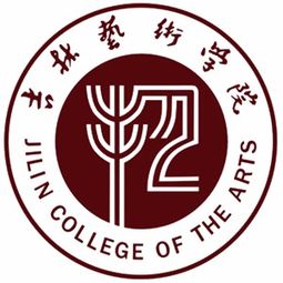 吉林艺术学院