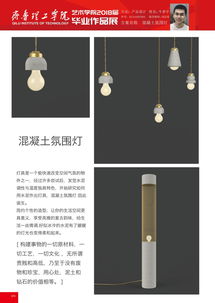 艺术学院 齐鲁理工学院