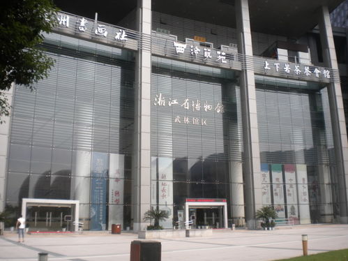 浙江省美术评论研究会情况通报 9 b