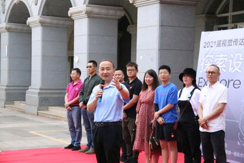 纪念中国共产党成立100周年暨艺术与传媒学院 探索设计 视觉传达设计系2021年毕业设计展开幕