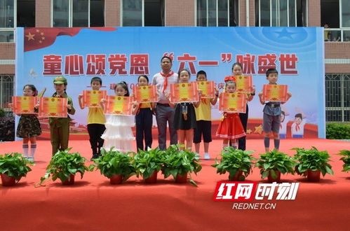 童心向党 校园庆 六 一 文艺汇演把党史教育搬上舞台