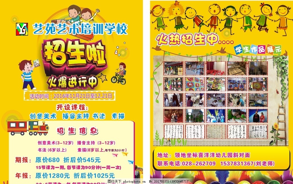 艺术培训学校 8折