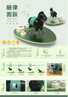 艺术学院产品设计学生在 弘扬蒙古马精神 创意设计作品征集大赛喜获佳绩