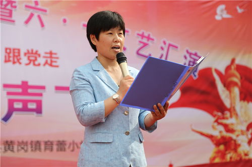 阜南县黄岗镇育蕾学校喜迎建党100周年暨六一文艺汇演圆满成功