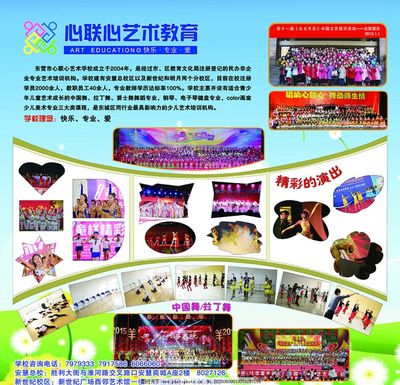 培训学校海报
