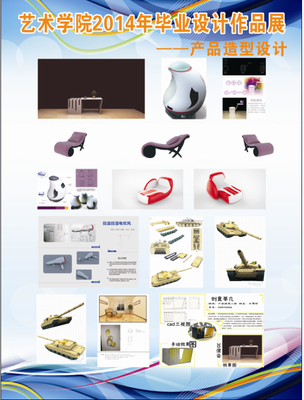 艺术学院2014年艺术节作品展