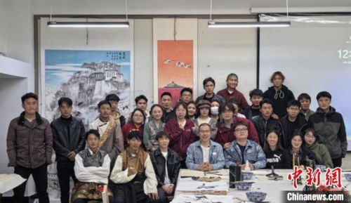 展现艺术新篇 西藏大学与南京艺术学院 国画写意 同步课堂结课