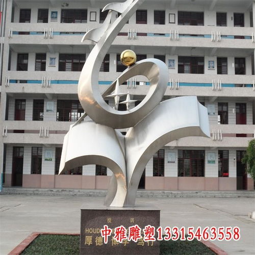 白城中雅雕塑 打造卓越的大型不锈钢校园文化雕塑