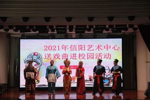 信阳市艺术中心“戏曲进校园”活动走进艺术学校，传承国粹艺术